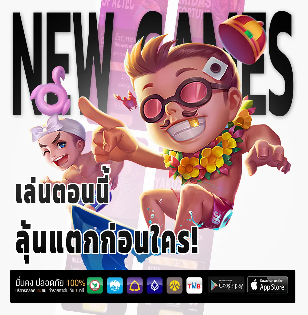matrix88 เล่นง่าย